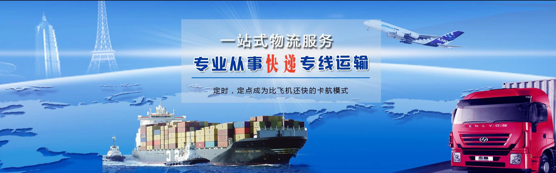 凌河到罗马尼亚物流公司-凌河至罗马尼亚物流专线-凌河空运到罗马尼亚-优时通物流有限公司