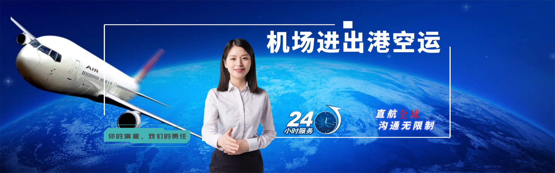凌河到罗马尼亚物流公司-凌河至罗马尼亚物流专线-凌河空运到罗马尼亚-优时通物流有限公司